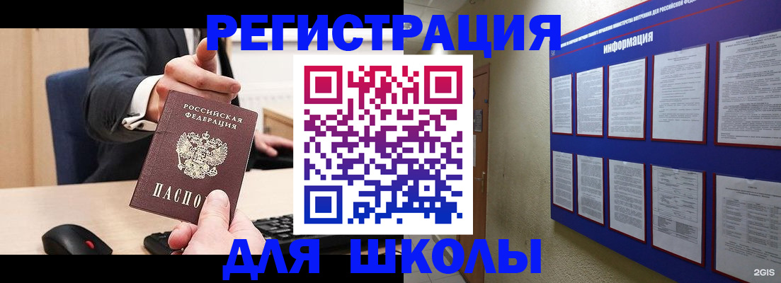 прописка в квартире в Белокурихе