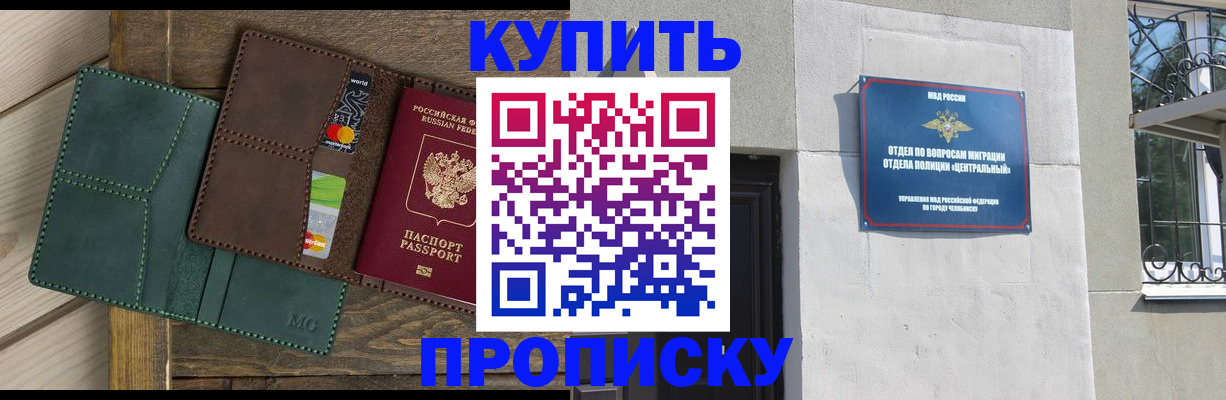 временная регистрация надежно в Белокурихе